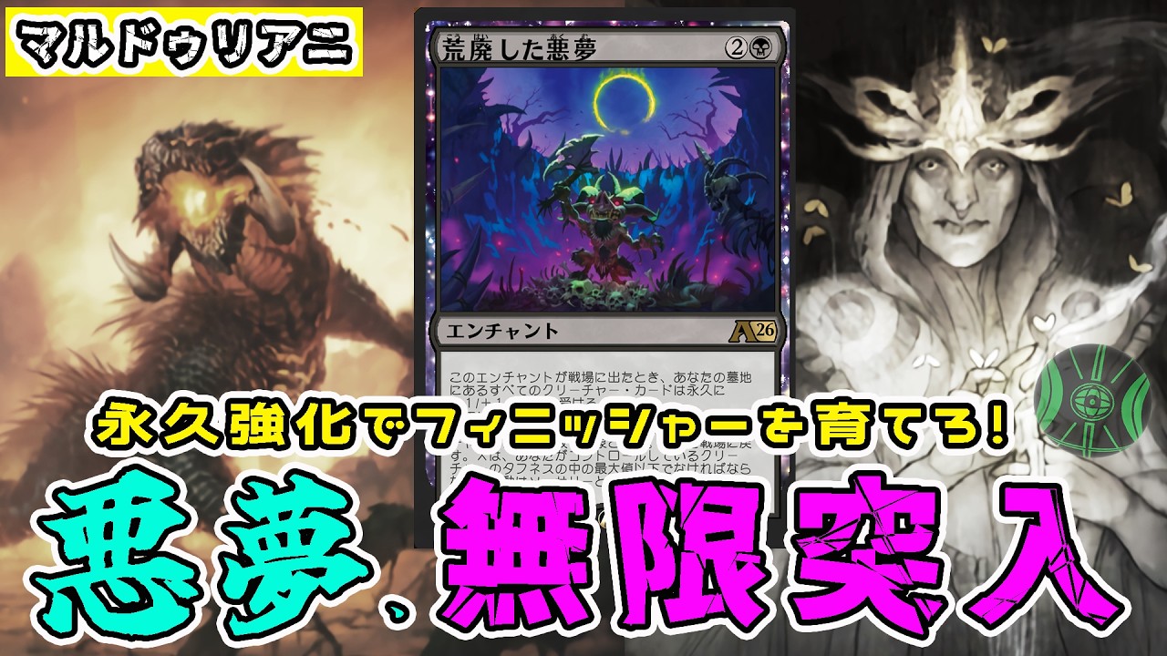 【MTG】動き出したら、最後。 荒廃した悪夢 「マルドゥリアニメイト」（ヒストリック）（ローウィンの昏迷）