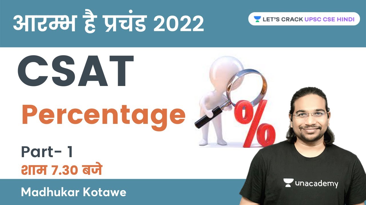 L3: Percentage (Part-1) | CSAT for UPSC 2022 | आरम्भ है प्रचंड 2022 | UPSC CSE | Madhukar Kotawe