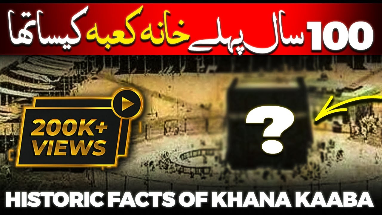 Old Memories of khana kaba | khana kaba Haj 100 years ago | Makkah hd video
