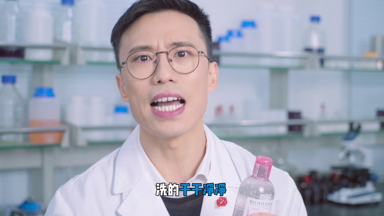 E7 如何科学卸妆？ | 大嘴博士 Dr.Hao