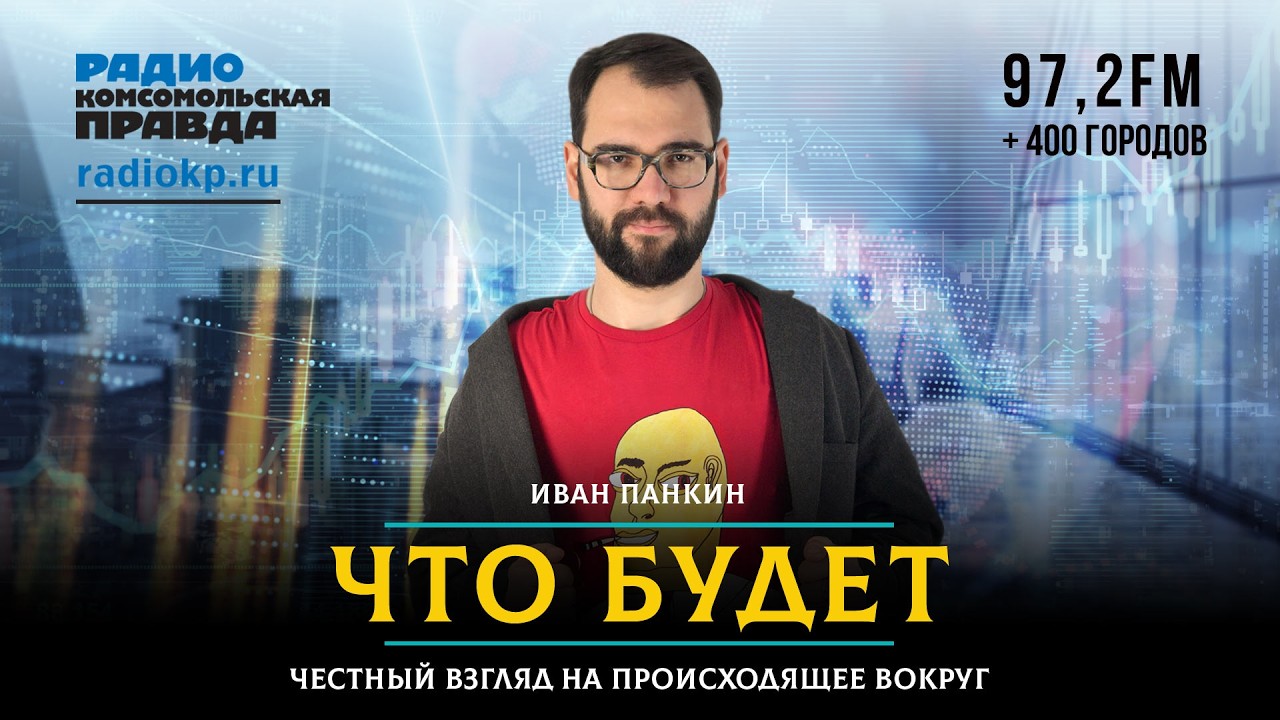 УТРО | 07.08.2026