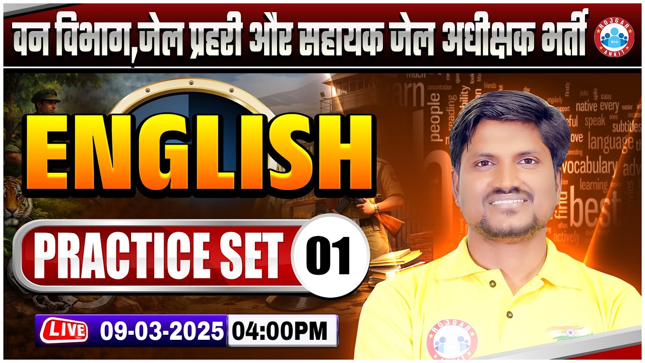 MP Forest Guard, Jail Prahari English Class 2026 | MP Jail Prahari English Practice Set 01
