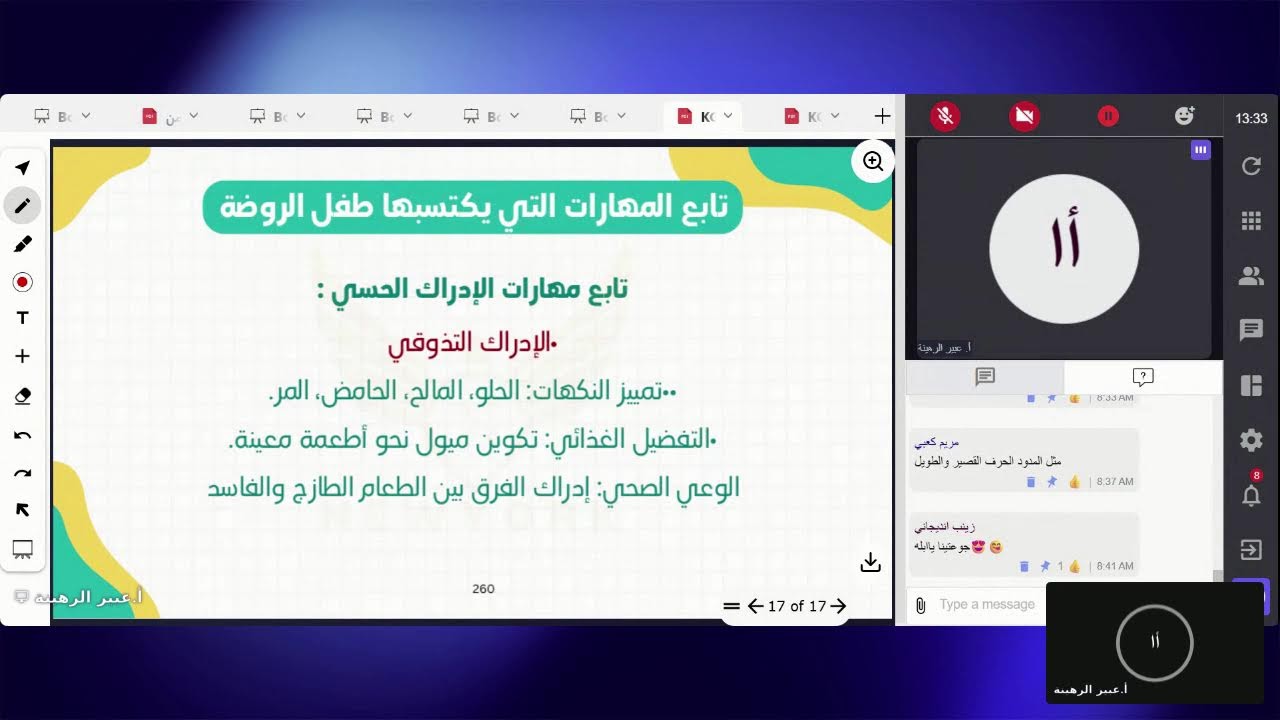 دبلوم رياض الأطفال 52