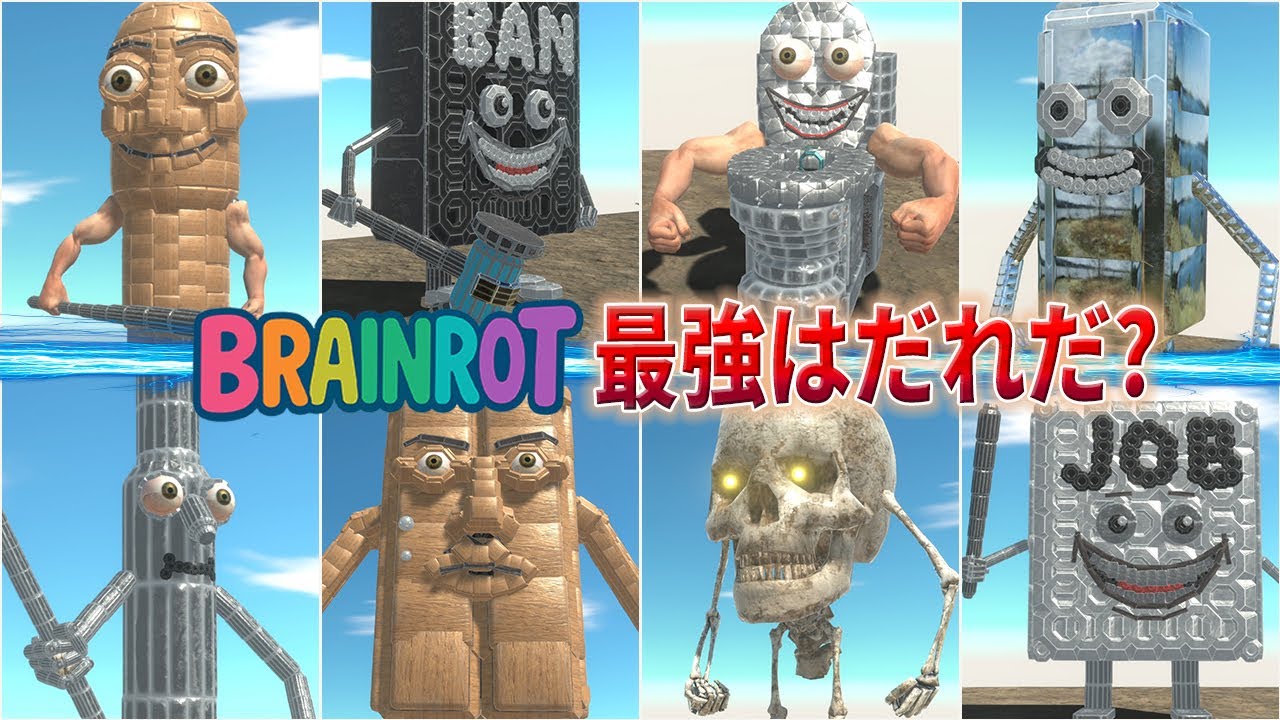 第5回ブレインロット最強トーナメント！最強のサフールは誰だ？ アニマルレボルトバトルシュミレーター実況 ＃865 ARBS