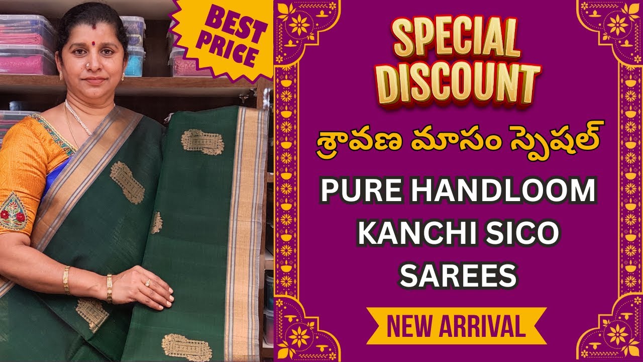 ✨✨Handloom Kanchi Sico Sarees | #kanchipuram #kanchisarees #kanchipattu