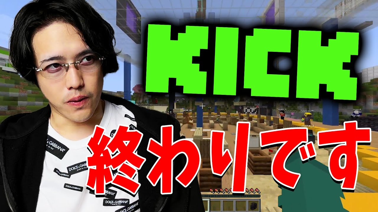 Kickで配信しなくていいかなって気持ちになった件について