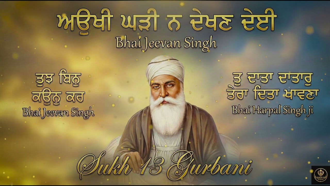 New Shabad Gurbani Kirtan - Jukebox - Nonstop Kirtan  Waheguru Simran  - 2026