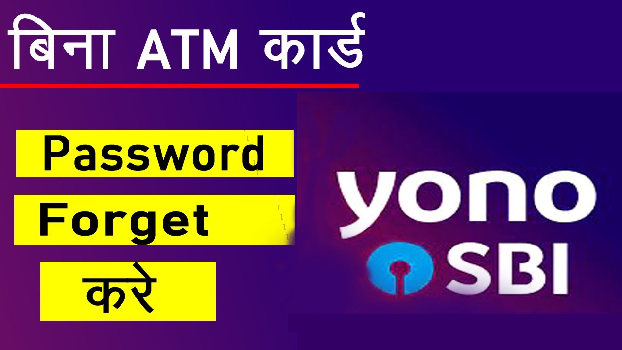 YONO SBI Password Forget Without ATM Card | YONO SBI Password Reset Without ATM | Yono SBI Use