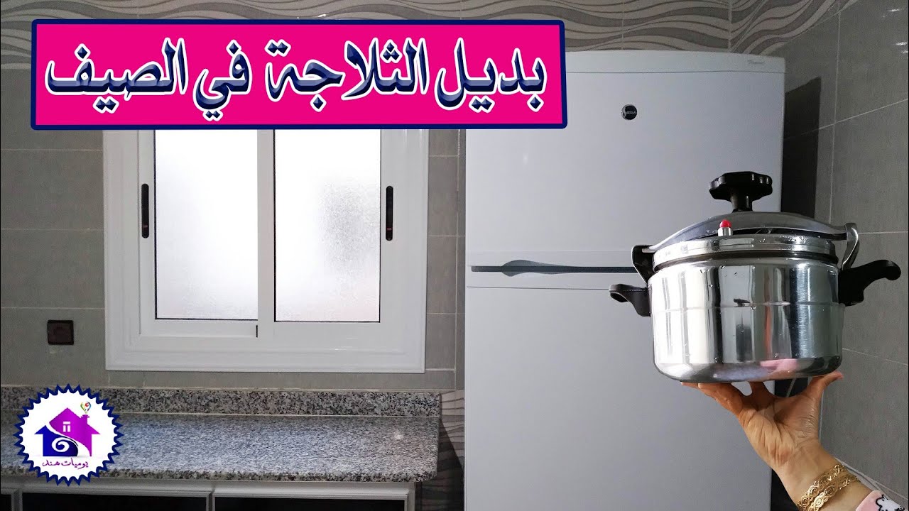 بديل الثلاجة في الصيف - افكار منزلية بسيطة لحفظ الطعام بدون ثلاجة💪جربها بنفسك