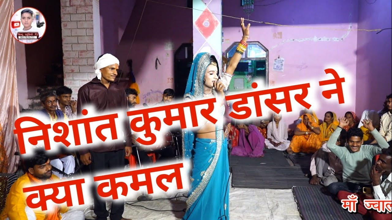 श्री जाहरवीर जी के जागरण में भक्तों की अरदास 🙏 रवि सागर जागरण पार्टी बिजोरा ☎️ 9837826211