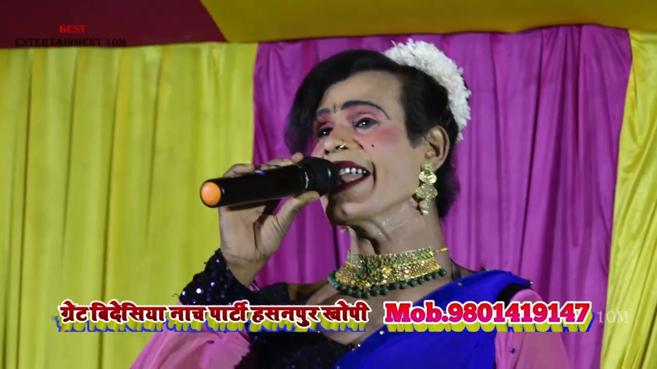 #नाच_प्रोग्राम #dehatinach #ग्रेट #bidesiyanach