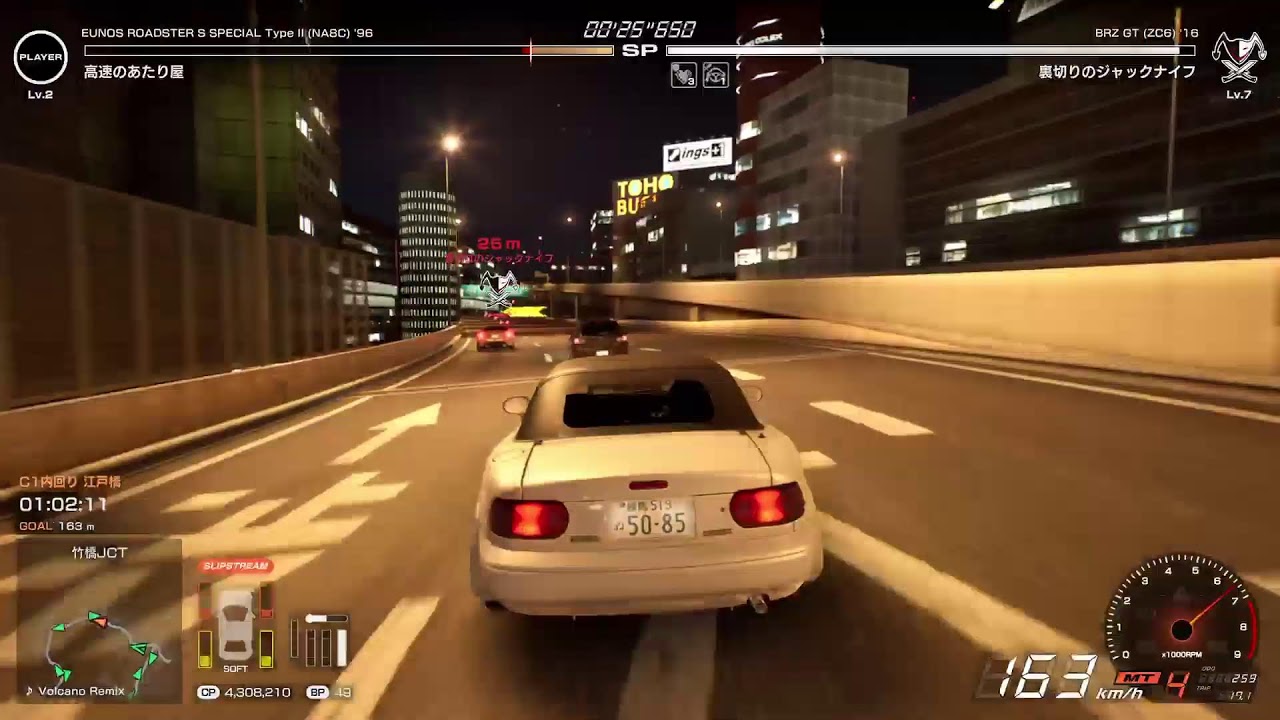 さくまるの首都高バトルやる奴