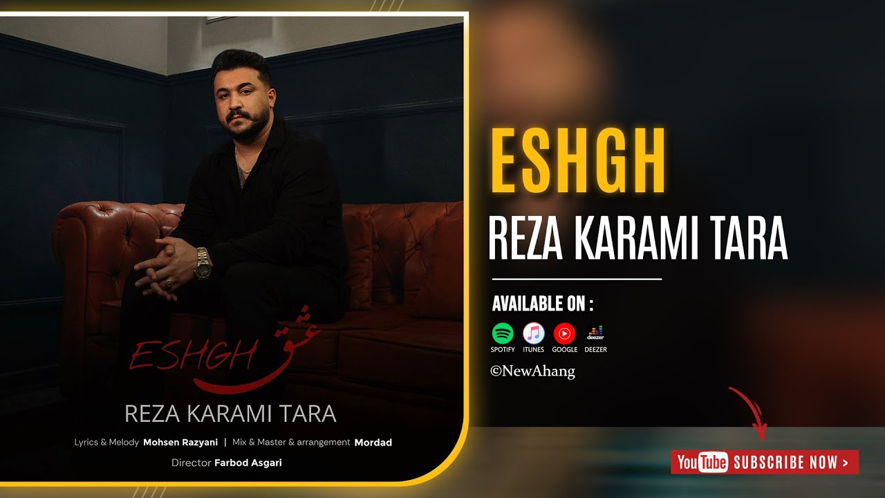 Reza Karami Tara - Eshgh | OFFICIAL AUDIO TRACK رضا کرمی تارا - عشق