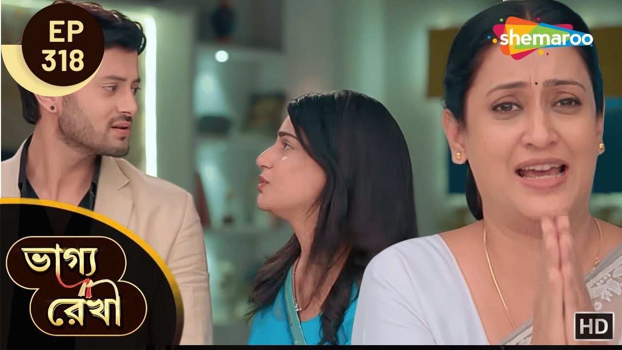 Bhagya Rekha - Full Episode 318 | ভাগ্যরেখা | পরিবারে টাকা নিয়ে শুরু লড়াই | Shemaroo Bengali