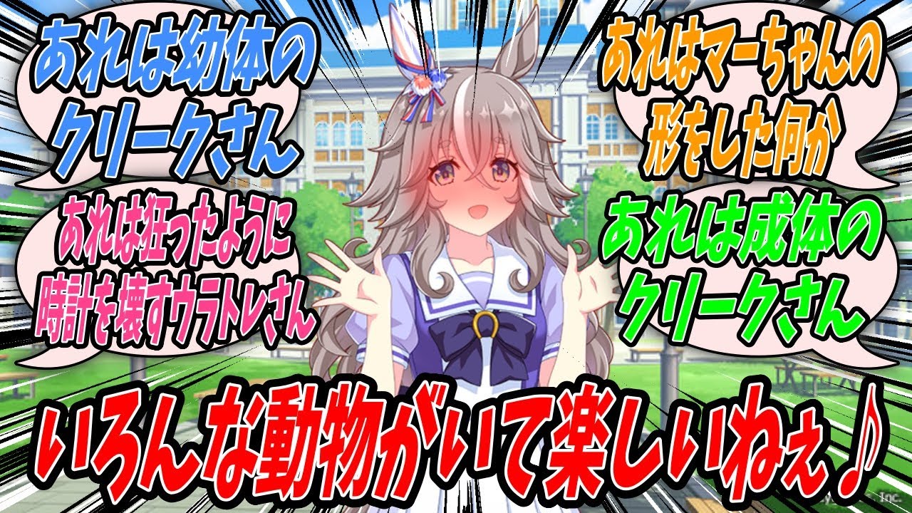 【ウマ娘】『動物園にトレーナーと一緒に行くために全力を出してスマートファルコンを叩き潰してトレーナーとおでかけを楽しむワンダーアキュート】【Uma Musume】