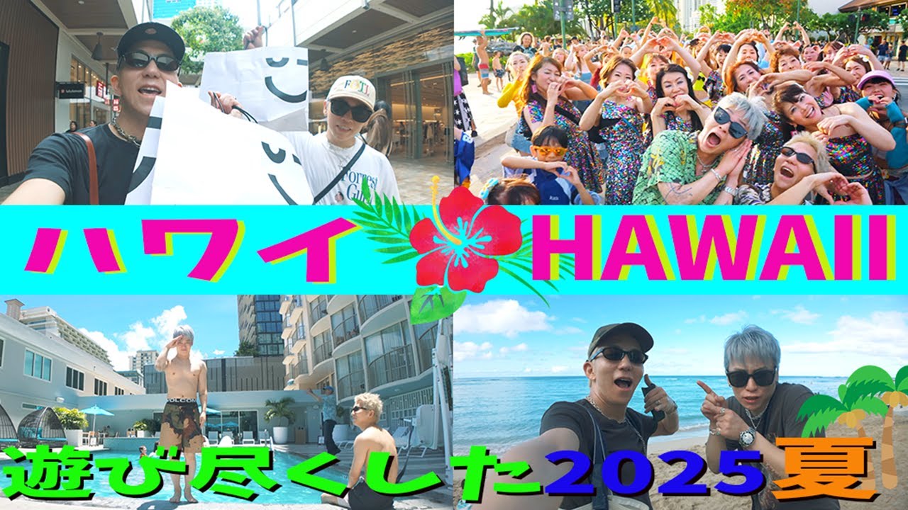 【ハワイVlog】久しぶりのハワイを楽しみ尽くす！