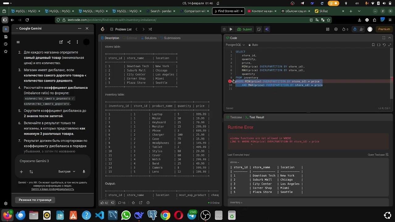 LeetCode, SQL, 3626. Find Stores with Inventory Imbalance, Medium