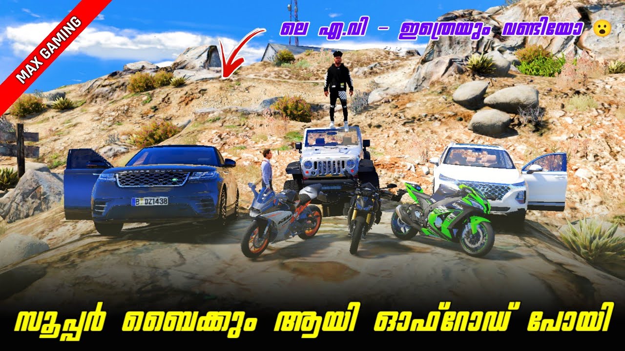 സൂപ്പർ ബൈക്കും കൊണ്ട് ഓഫ്‌റോഡ് ട്രിപ്പ്‌ പോയി ഗയ്‌സ് 🥳 | Gta 5 Funny Story | Max Gaming