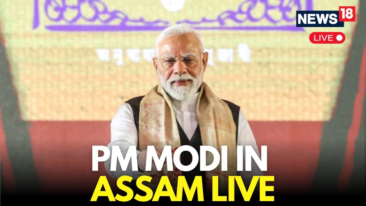 LIVE COVERAG: PM Modi Participates In Tribute Ceremony At Swahid Smarak Kshetra | BJP | Assam