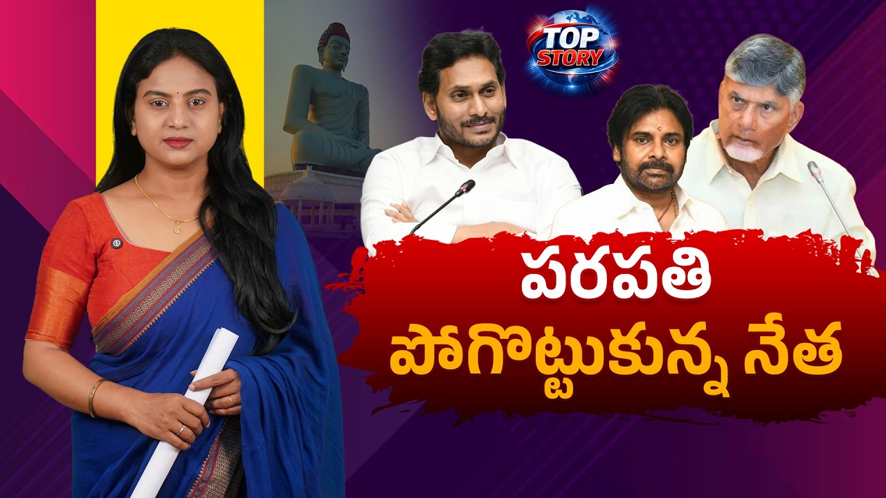 ప‌ర‌ప‌తి పోగొట్టుకున్న నేత | Pawan’s Declining Popularity | greatandhra.com