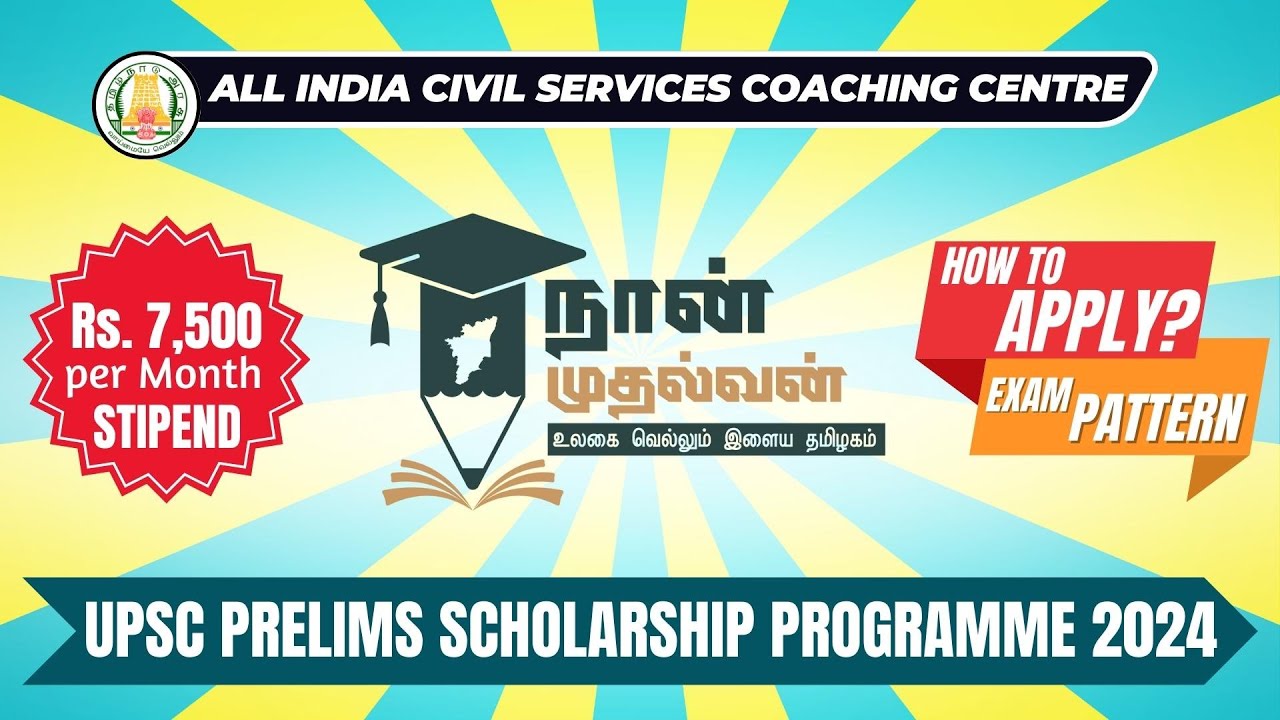 UPSC Prelims 2024 Scholarship & AICSCC Entrance Exam | ₹7500/mon Stipend | How to apply Notification