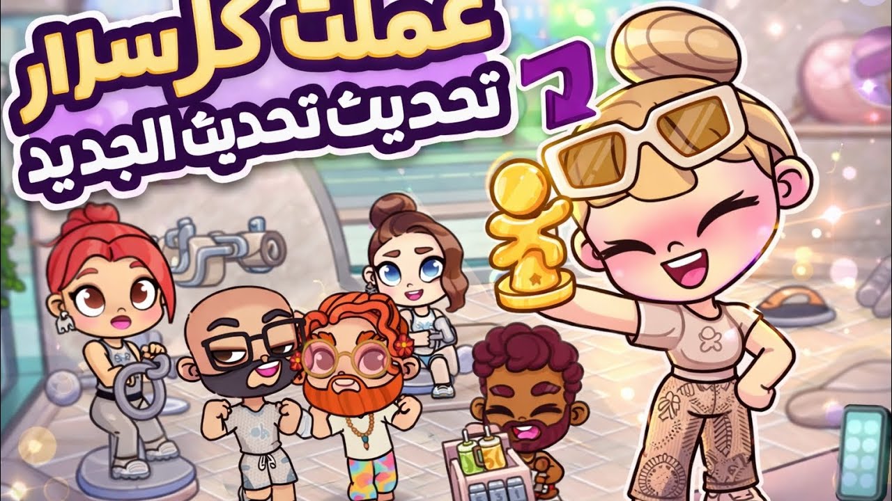 🎀اسرار تحديث الجديد 🤔✨/ 60 كوينز مجانا 😨💗😻