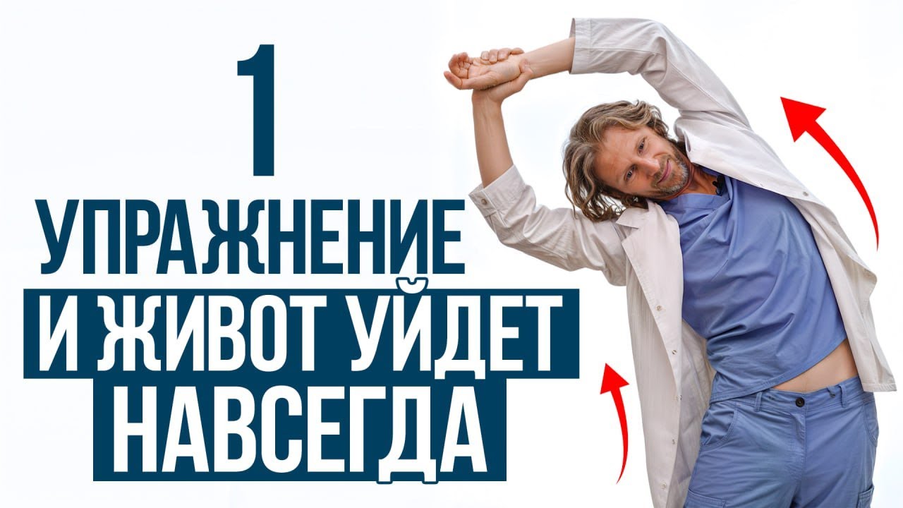 Низ живота ВЫПИРАЕТ? Смотри это видео! /  Как БЫСТРО убрать живот?