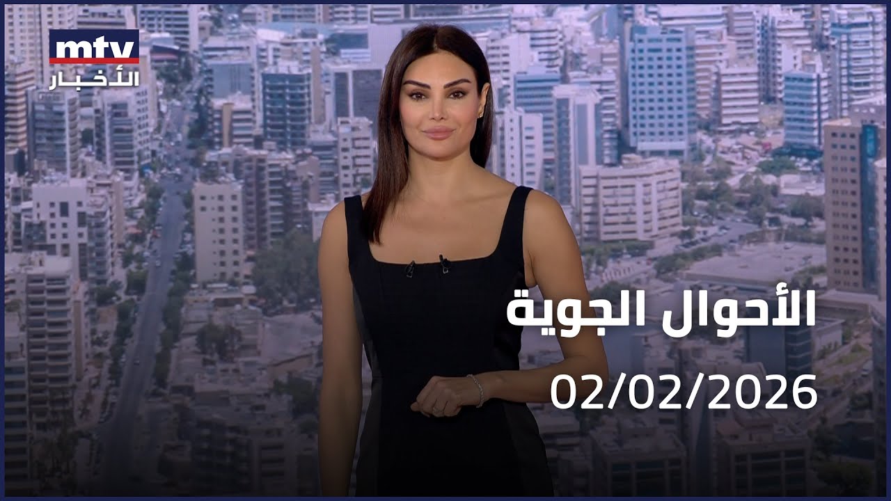 Prime Time News - 02/02/2026 -  الأحوال الجوية