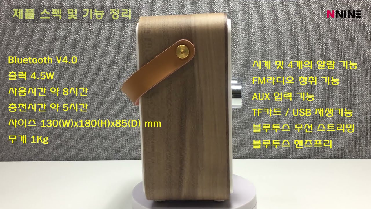 브리츠 BA C7 휴대용 라디오 블루투스 스피커