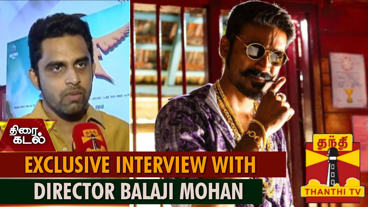 Exclusive Interview with Director Balaji Mohan on Maari's Teaser and Trailer Hit - ThanthI TV