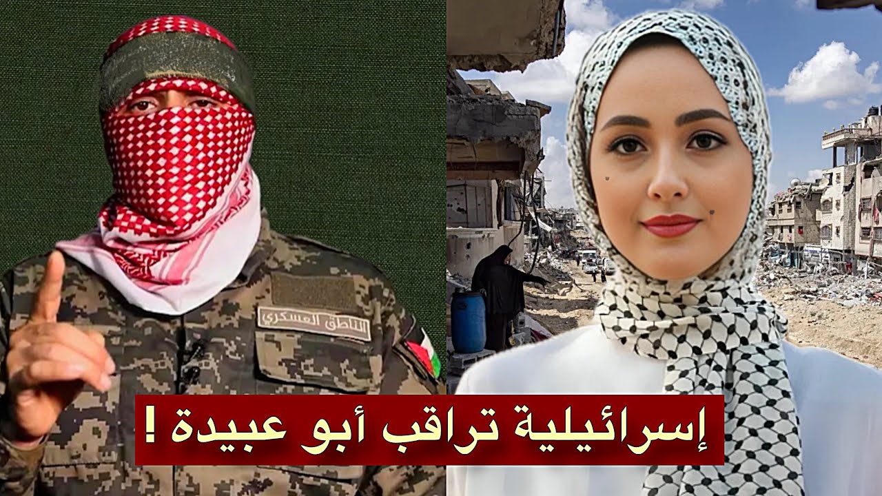 من أشرس المقاتلات إلى الإسلام… مجندة إسرائيلية كانت تراقب أبو عبيدة وأصبحت تبكي عند سماعه!