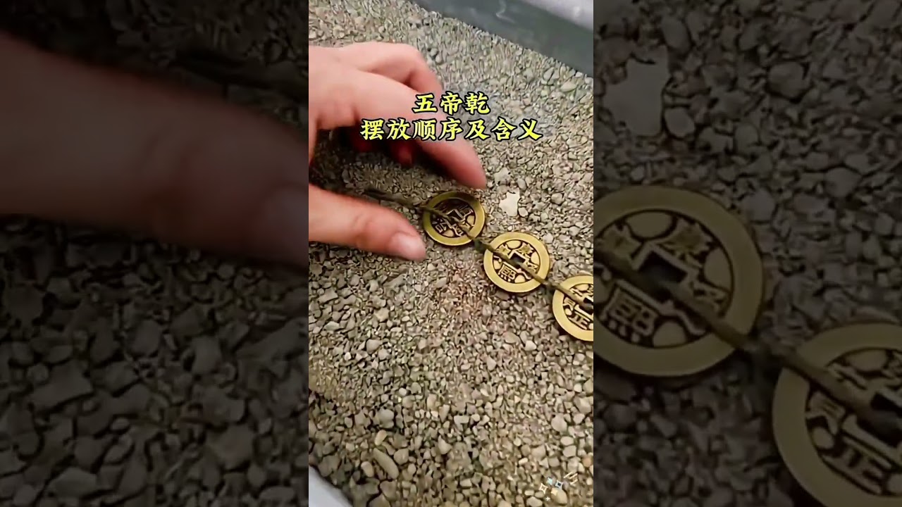 入户門檻石下面壓五錢帝的含義#裝修 #裝修問題 #裝修設計