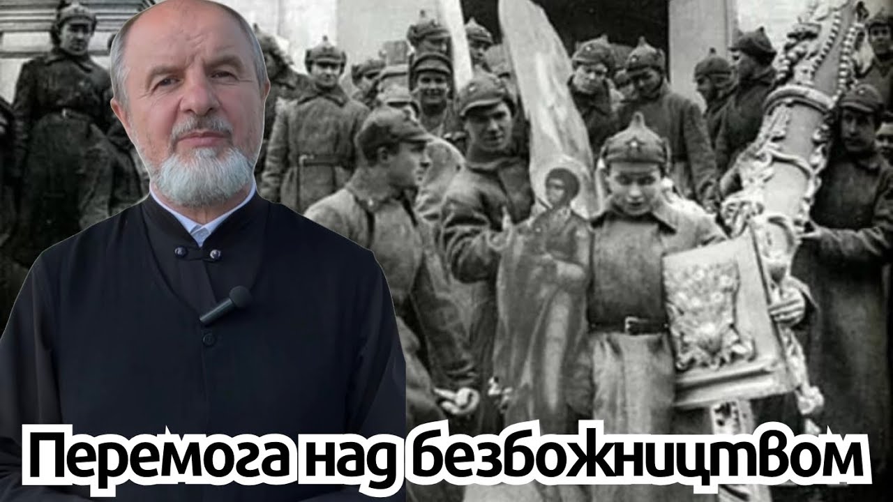 Віра новомучеників, що зупинила знищення християнства та його святинь