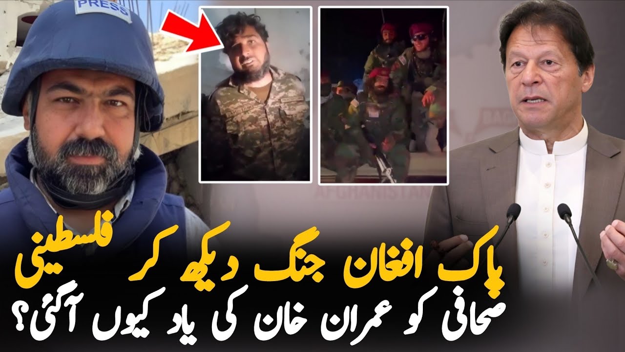 Palestinian Journalist Reacts to Pakistan-Afghanistan Conflict | Urgent Message for Imran Khan