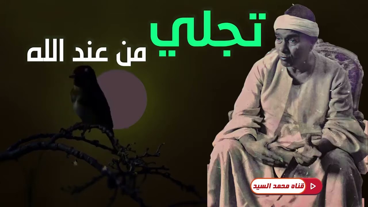تجلي من عند الله !! ابداع فاق الوصف ! مصطفي اسماعيل يبدع 😍
