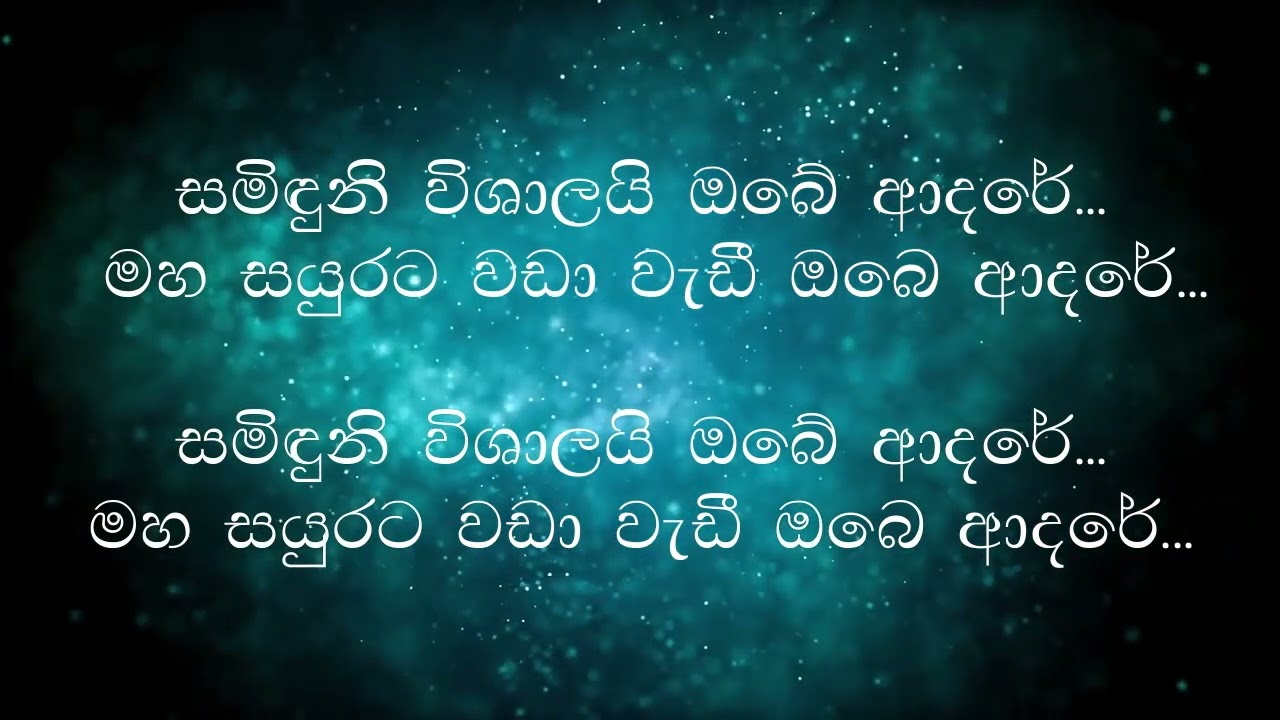 මා ලඟටම වීලා... - Maa Langatama Weela - Sanjaya Kalhara Sinhala Hymns සිංහල ගීතිකා