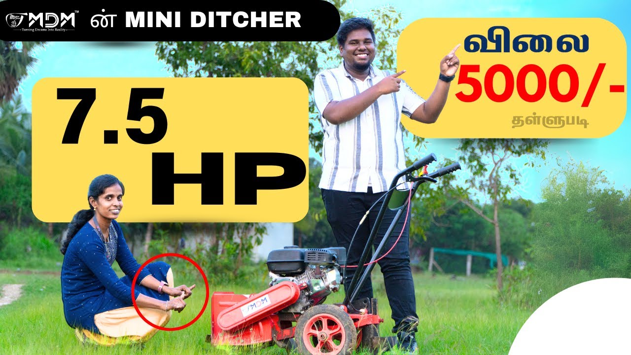 என்ன 😲7.5HP Rotary weeder ரூ 5000/- விலை தள்ளுபடியிலா...!#Ditcher#moderndairymachines