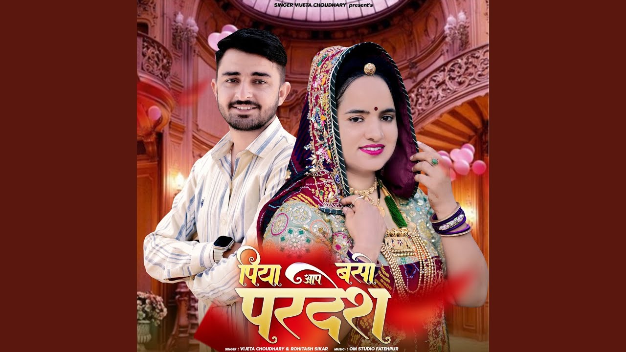 Piya Aap Bso Pardesh
