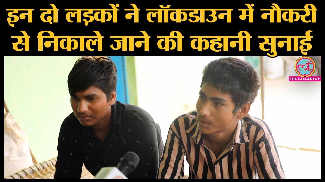 Madhya Pradesh के Morena में मिले Migrant Workers ने अपनी job और lockdown के राज खोले