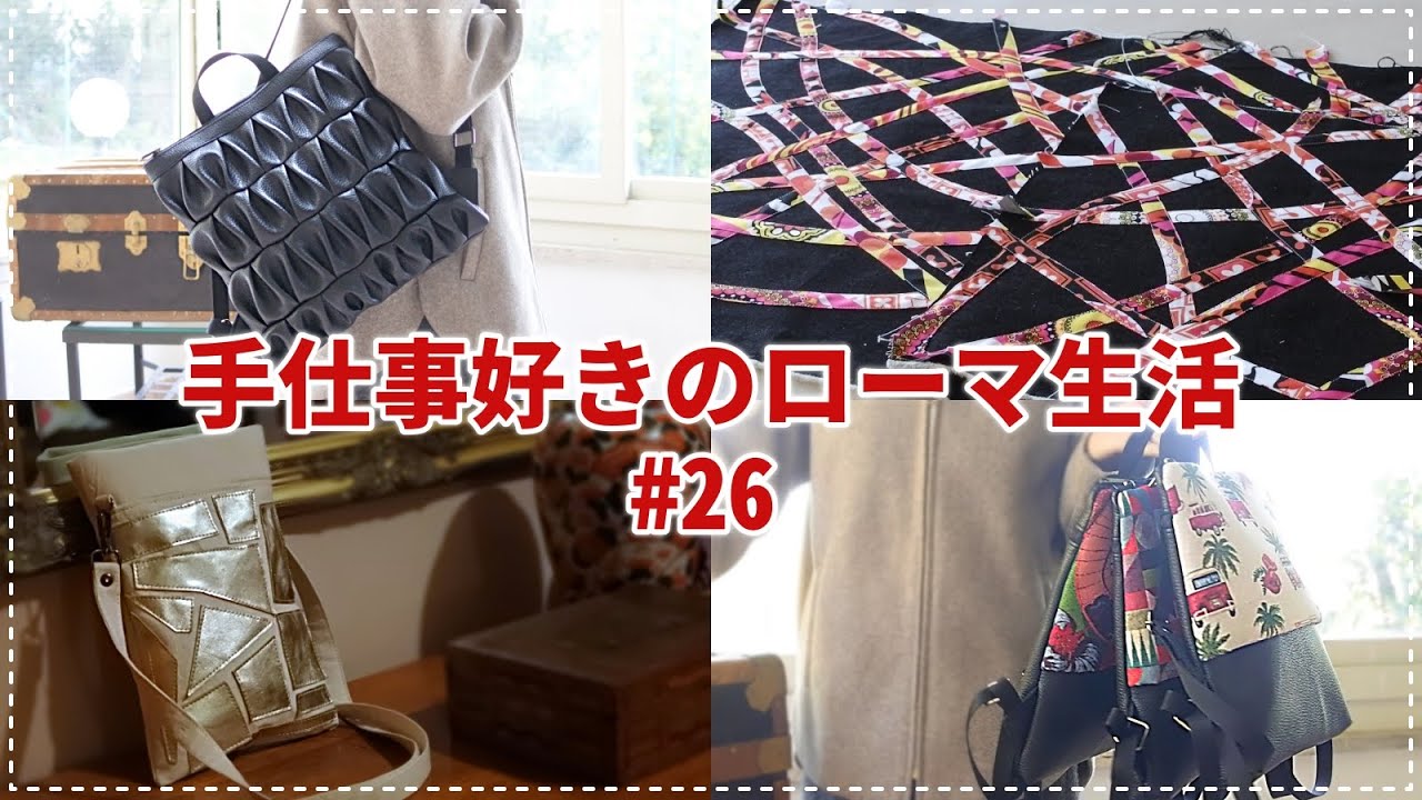 ［ハンドメイドVLOG#26］2026年新作バッグを縫って発送する/今年の新作は便利なリュックサックです