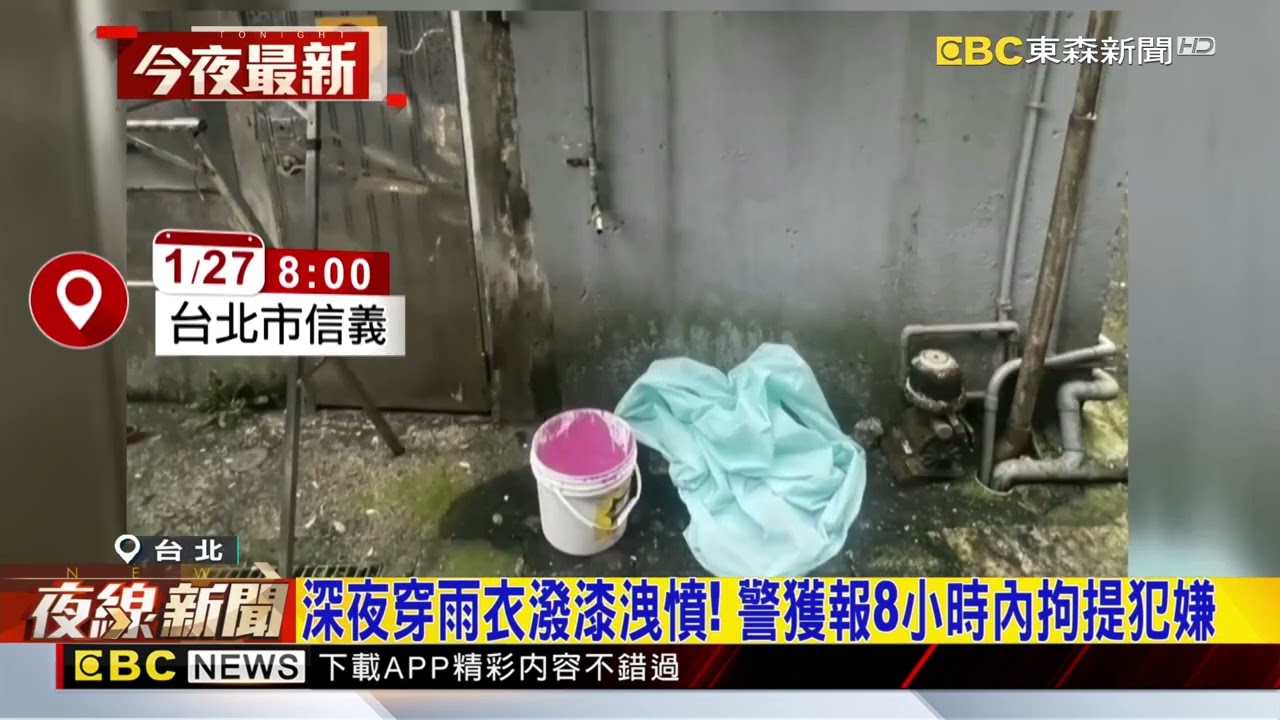 知名潤餅店遭潑粉紅漆 警逮嫌疑感情糾紛惹禍@newsebc