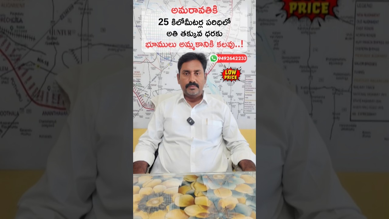 Lands for Sale Near Amaravati Capital Region &ndash; Within 25 KM Surroundings Contact : 9492642233