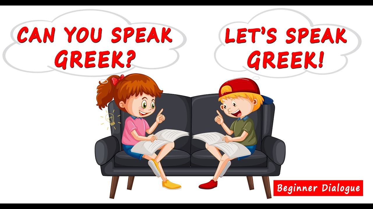 Greek Introduction Dialogue for Beginners | Listen & Repeat | Διάλογος Γνωριμίας στα Ελληνικά