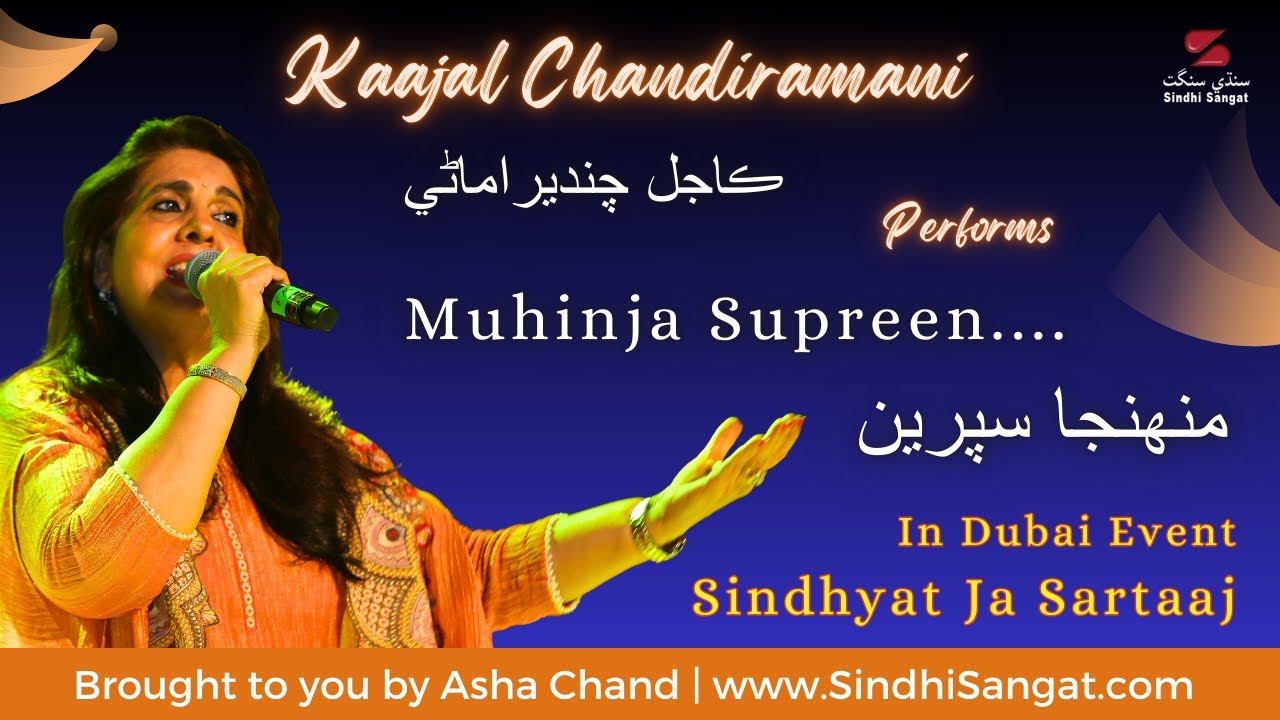 Kaajal Chandiramani In Sindhyat Ja Sartaaj