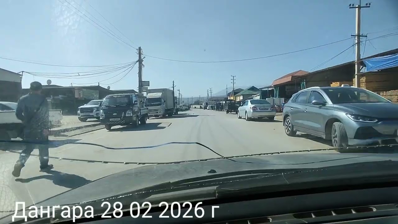 Дангара 28 02 2026 г