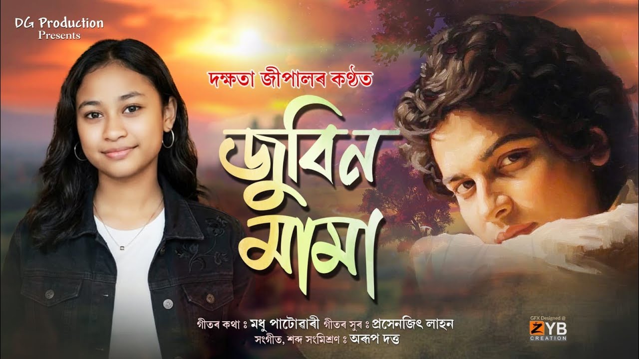 Zubeen Mama//Dakshata Jeepal//Prasenjit Lahon//Arup Dutta//New Assamese Song 2026