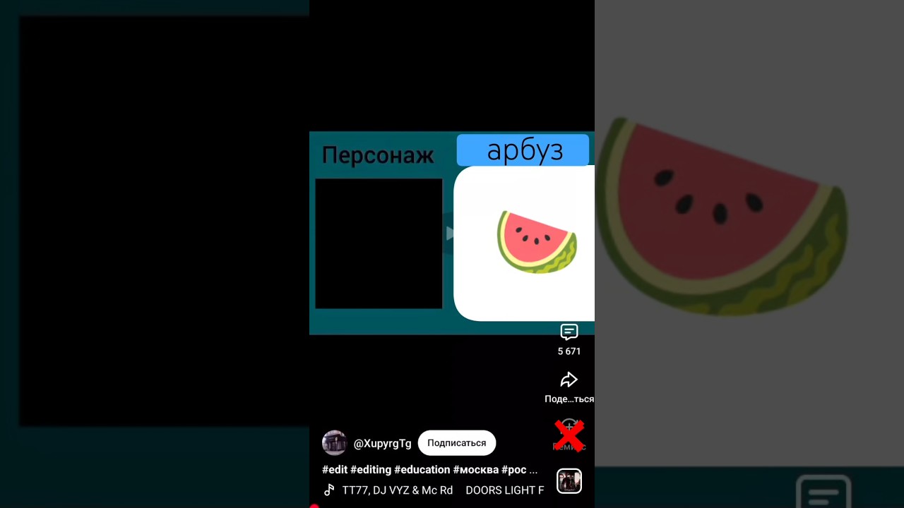 #арбуз Я
