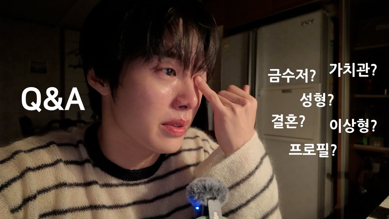 다 알려줄게 ‼️ 10만 기념 Q&A (프로필, 이상형, 성형, 목표, 가치관..)
