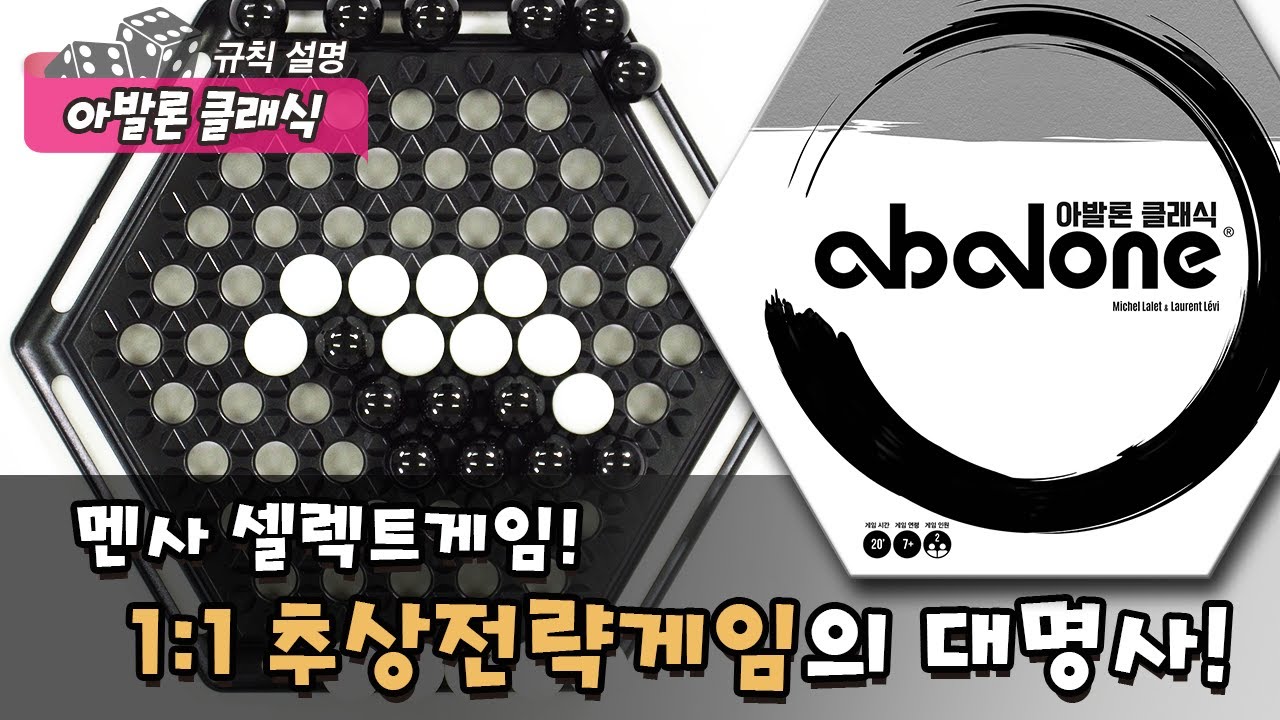 아발론 클래식