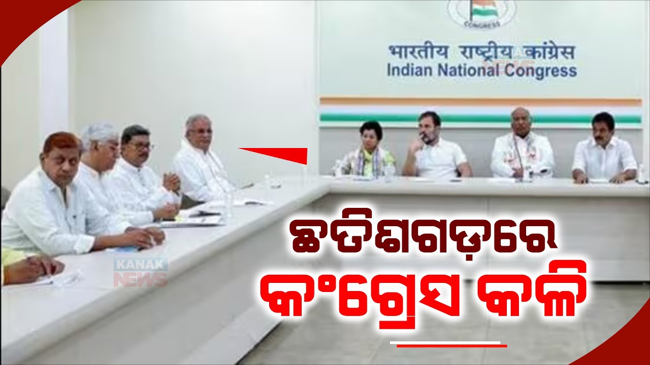Rahul Gandhi, Mallikarjun Kharge Hold Meeting With Chhattisgarh Congress Leaders At AICC Office